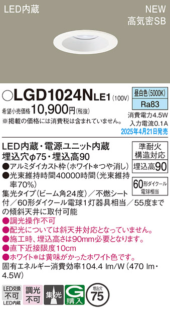 LGD1024NLE1