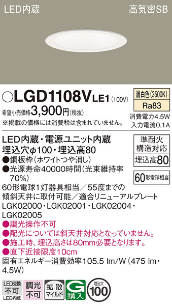 LGD1108VLE1