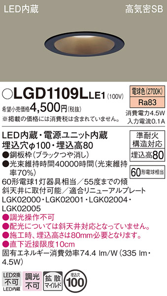 LGD1109LLE1