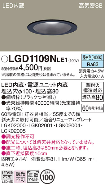 LGD1109NLE1