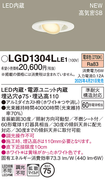 LGD1304LLE1