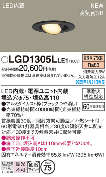 LGD1305LLE1