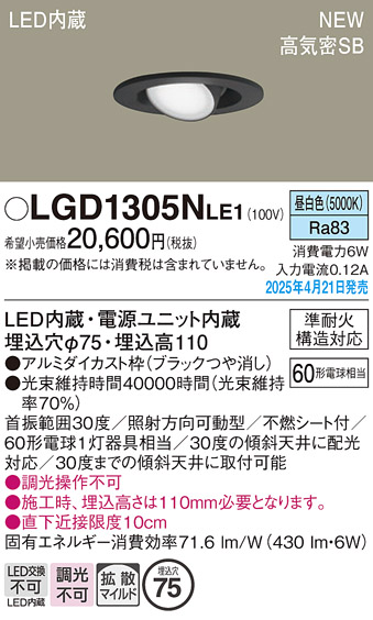LGD1305NLE1