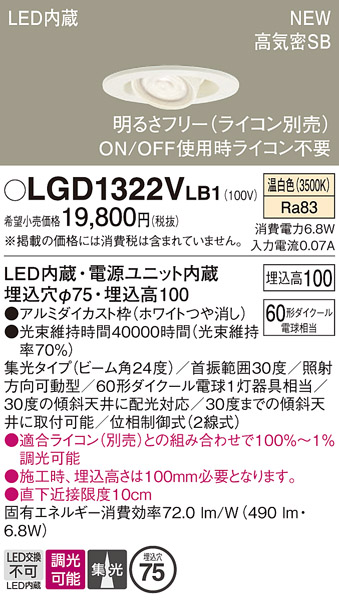 LGD1322VLB1