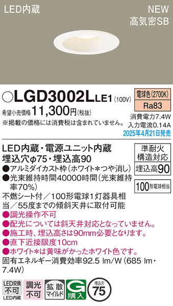 LGD3002LLE1