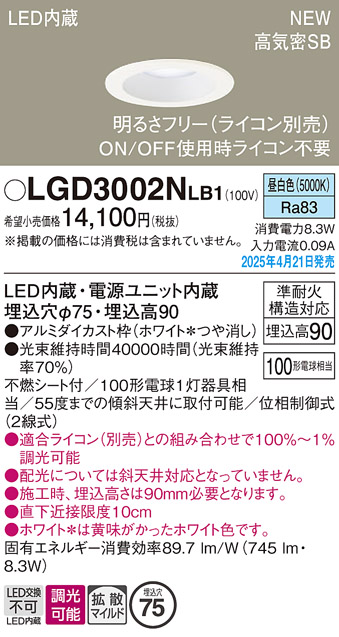 LGD3002NLB1