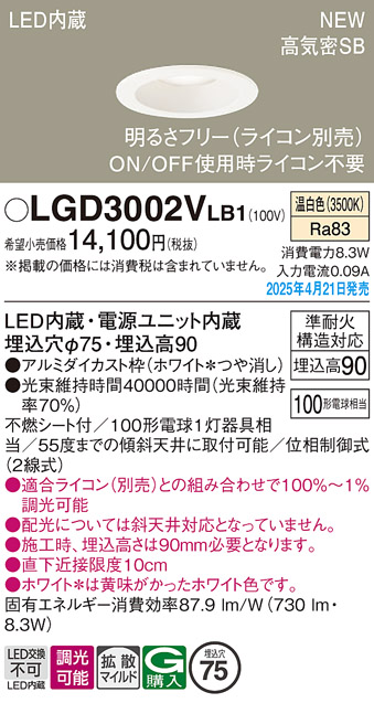 LGD3002VLB1