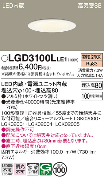 LGD3100LLE1