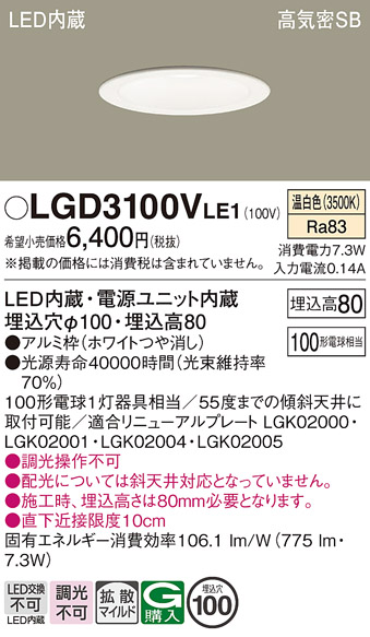 LGD3100VLE1