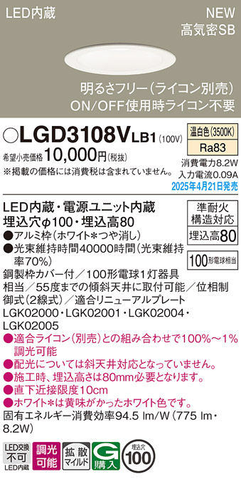 LGD3108VLB1