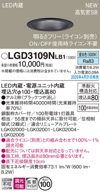LGD3109NLB1