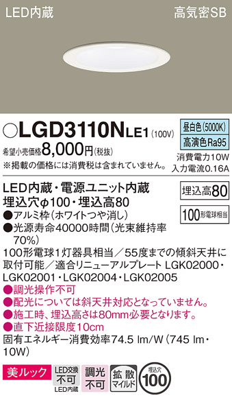 LGD3110NLE1