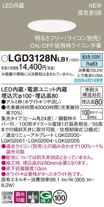 LGD3128NLB1