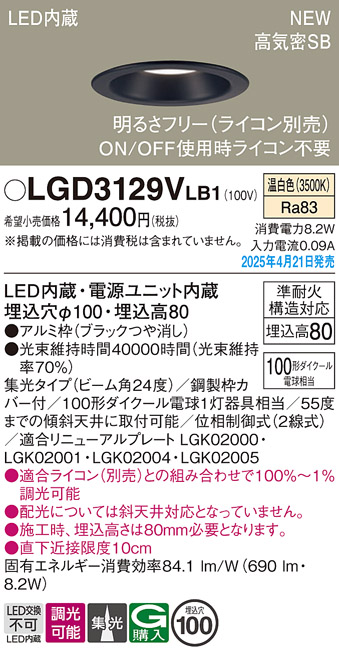 LGD3129VLB1