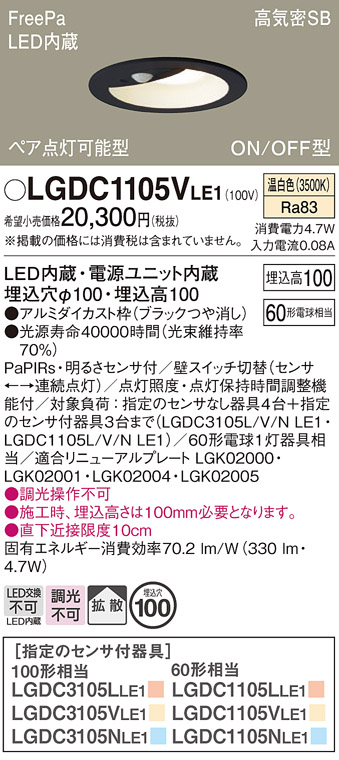 新品✨Panasonic LGD 1105L LE1 ダウンライト 4個セット 新品✨Panasonic LGD 1105L LE1 ダウンライト 4個セット