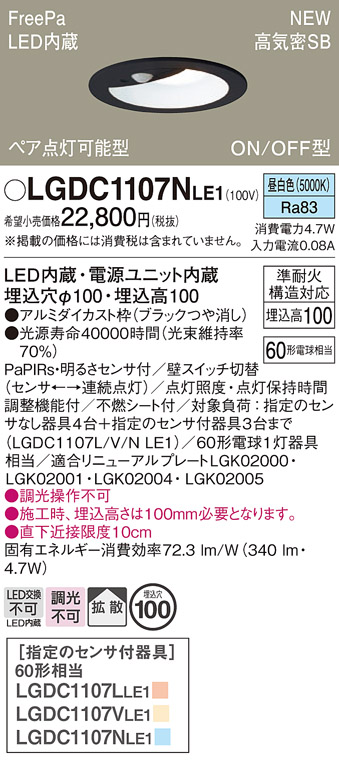 LGDC1107NLE1