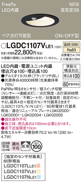 LGDC1107VLE1