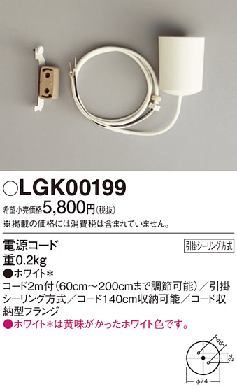 LGK00199