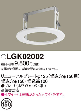 LGK02002