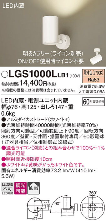 LGS1000LLB1