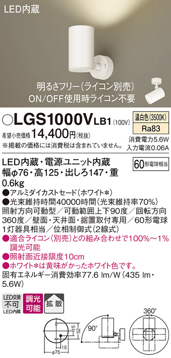 LGS1000VLB1
