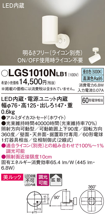 LGS1010NLB1