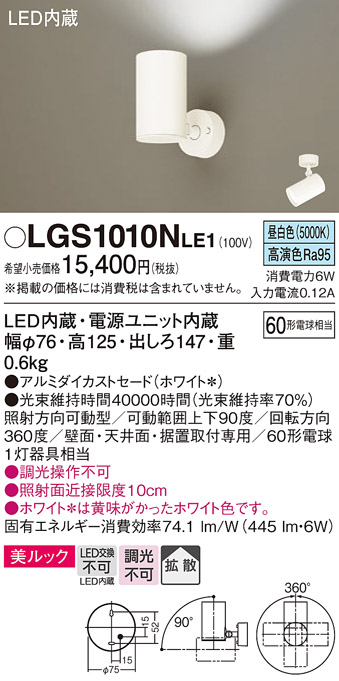 LGS1010NLE1