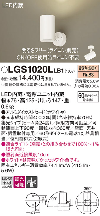 LGS1020LLB1