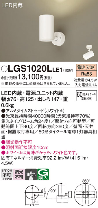 LGS1020LLE1