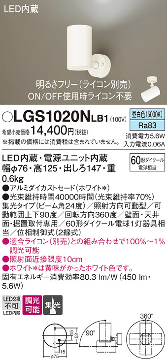 LGS1020NLB1