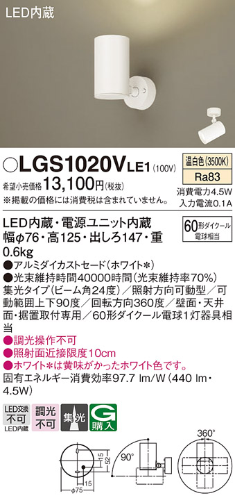 LGS1020VLE1