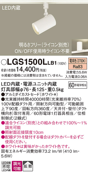 LGS1500LLB1