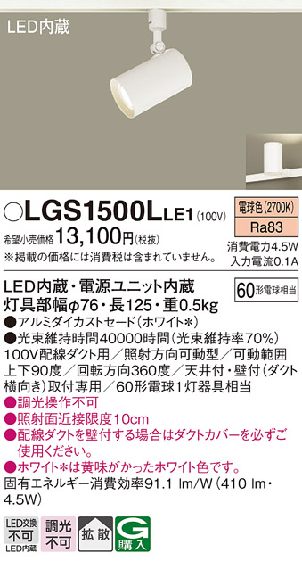 LGS1500LLE1
