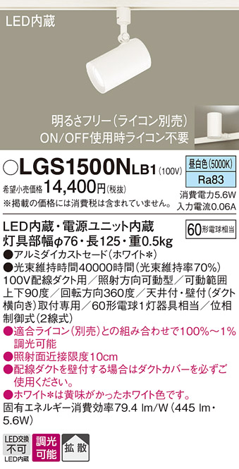 LGS1500NLB1