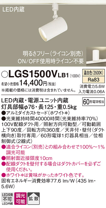 LGS1500VLB1
