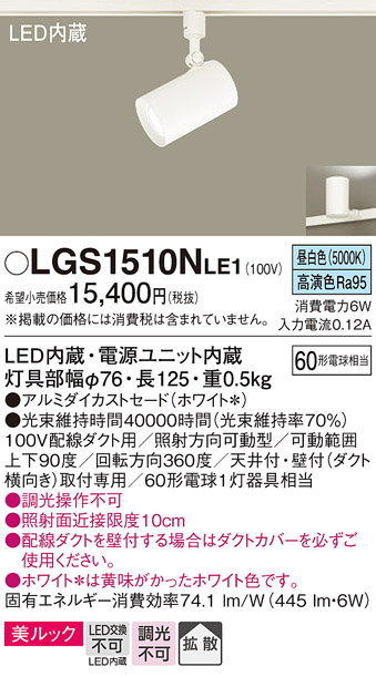 LGS1510NLE1