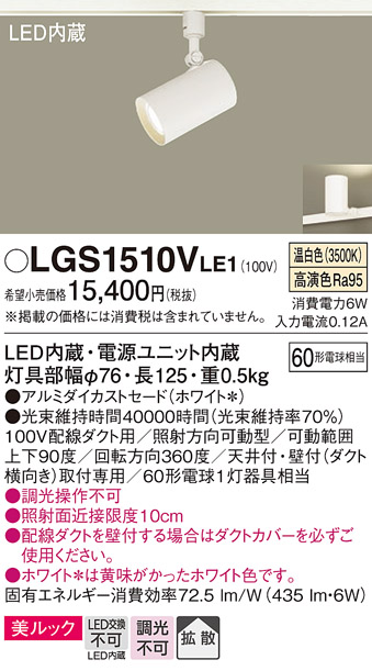 LGS1510VLE1