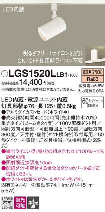 LGS1520LLB1