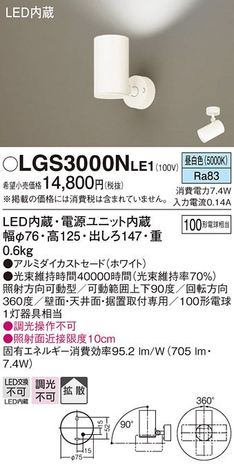 LGS3000NLE1