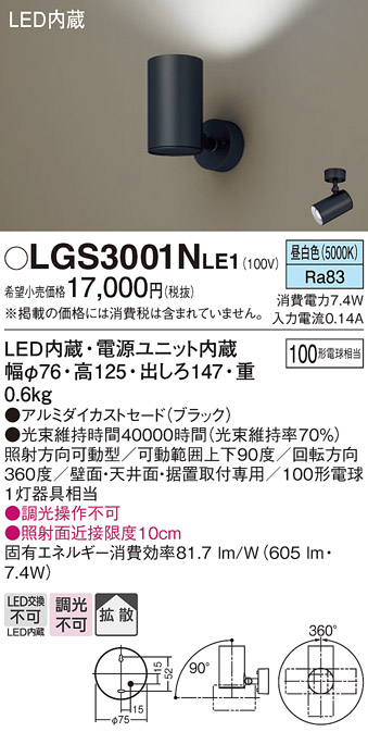 LGS3001NLE1