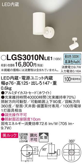 LGS3010NLE1