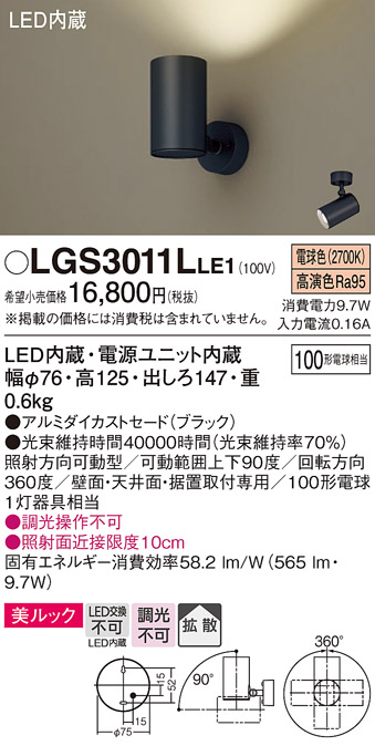 LGS3011LLE1