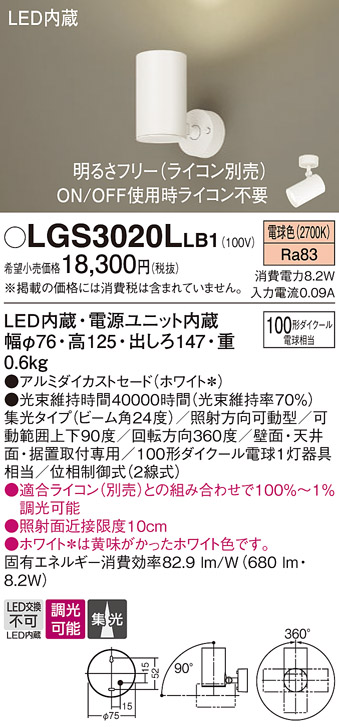 LGS3020LLB1