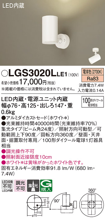 LGS3020LLE1
