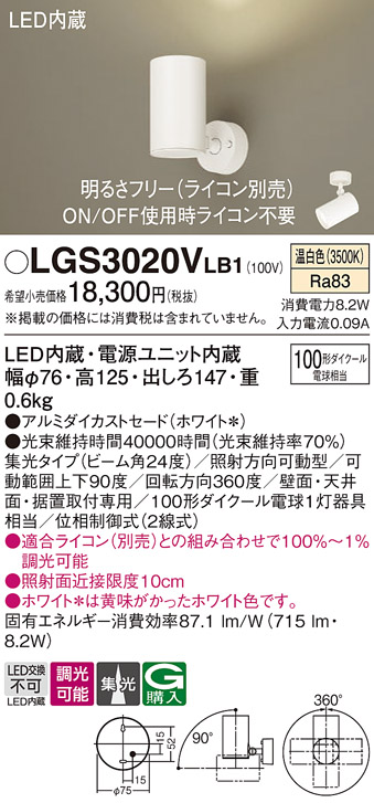 LGS3020VLB1