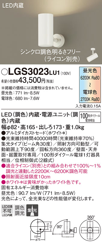 LGS3023LU1