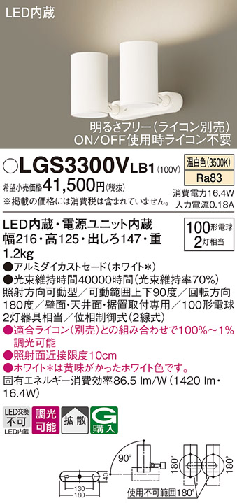 LGS3300VLB1