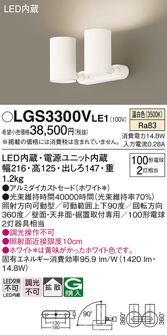 LGS3300VLE1