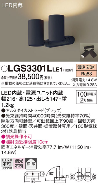 LGS3301LLE1