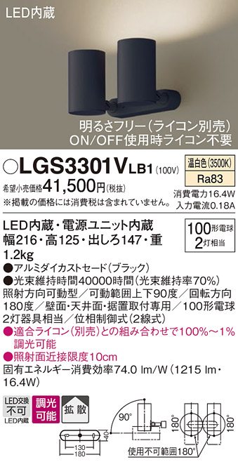 LGS3301VLB1